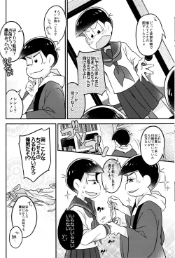 Page 12 of Ikasama Rokenchuu Batsu Game Shikkouchuu