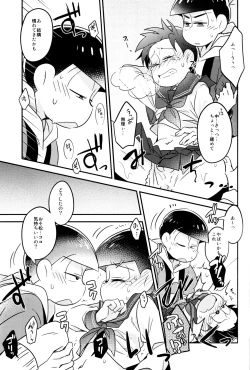 Page 19 of Ikasama Rokenchuu Batsu Game Shikkouchuu