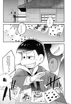 Page 2 of Ikasama Rokenchuu Batsu Game Shikkouchuu