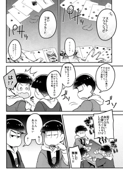 Page 6 of Ikasama Rokenchuu Batsu Game Shikkouchuu