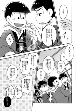 Page 7 of Ikasama Rokenchuu Batsu Game Shikkouchuu