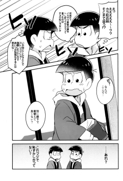 Page 9 of Ikasama Rokenchuu Batsu Game Shikkouchuu