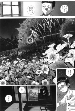 Page 12 of Shoujo no Na wa Alice