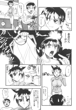 Page 104 of Mizugism