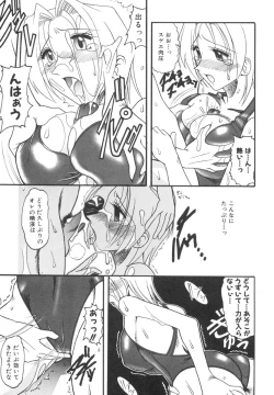 Page 122 of Mizugism