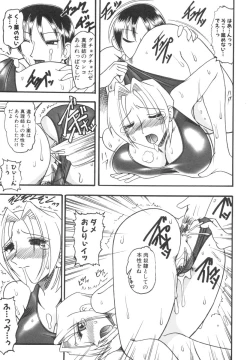 Page 124 of Mizugism