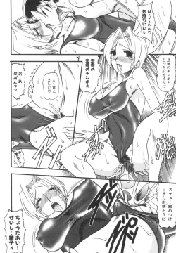 Page 127 of Mizugism