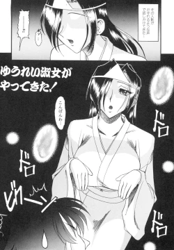 Page 131 of Mizugism