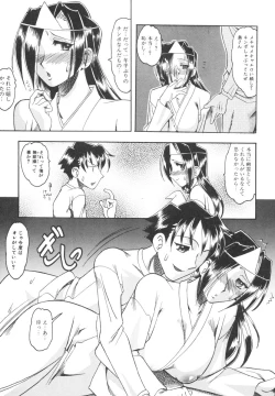 Page 138 of Mizugism