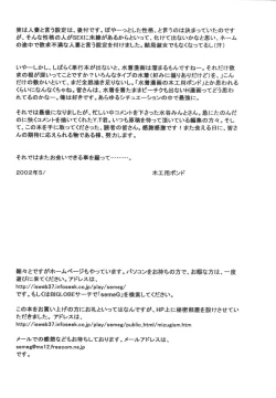 Page 150 of Mizugism