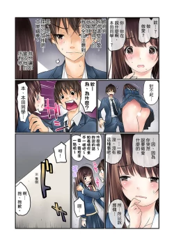 Page 18 of Manchira shiteru JK o Hakken shita node Gakuen Nai de Choukyou shite mita | 暴露狂女子高中生的日常生活 學校內的變態調教 Ch.1-3