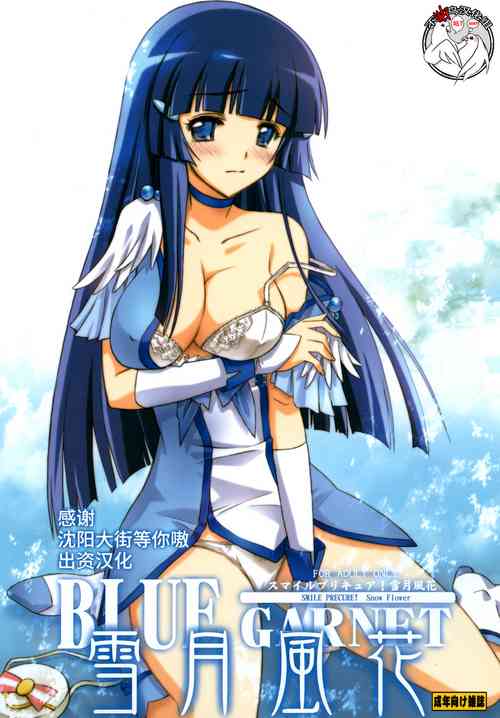 Download Setsugetsufuuka