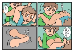 Page 11 of Otokotomo Matome