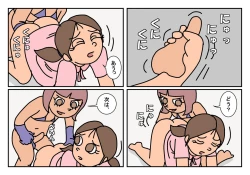 Page 22 of Otokotomo Matome