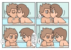 Page 49 of Otokotomo Matome