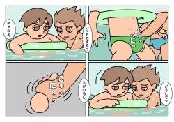 Page 52 of Otokotomo Matome