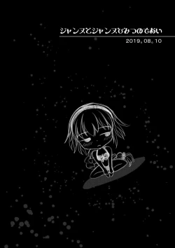 Page 4 of Jeanne To Jeanne Himitsu no Deai