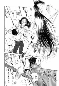 Page 114 of Kyuuaiki