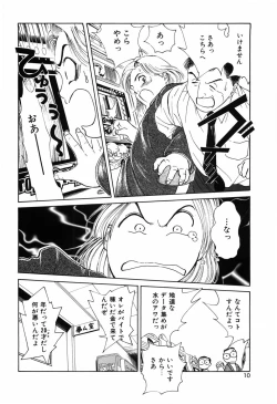 Page 14 of Kyuuaiki