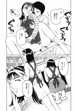 Page 159 of Kyuuaiki