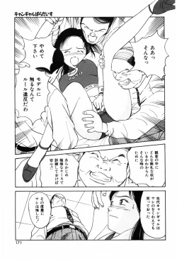 Page 175 of Kyuuaiki