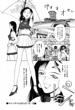 Page 182 of Kyuuaiki