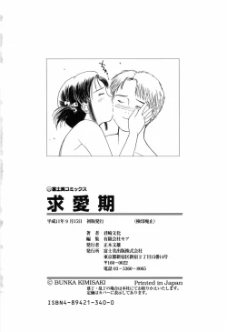 Page 186 of Kyuuaiki