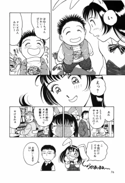 Page 80 of Kyuuaiki