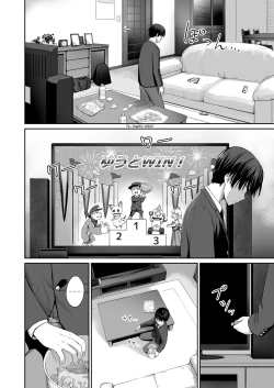 Page 27 of Boku dake ga Sex Dekinai Ie | I‘m the Only One That Can’t Get Laid in This House