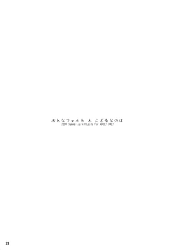 Page 3 of Otona Fate to Kodomo Nanoha