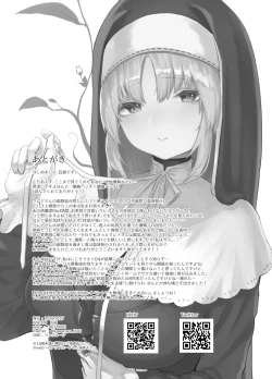 Page 21 of Sister Cleaire no Seiso to Yokubou