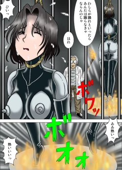 Page 16 of Jinkui Nezumi no Jintai Jikken