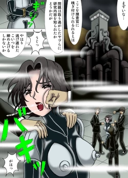 Page 6 of Jinkui Nezumi no Jintai Jikken