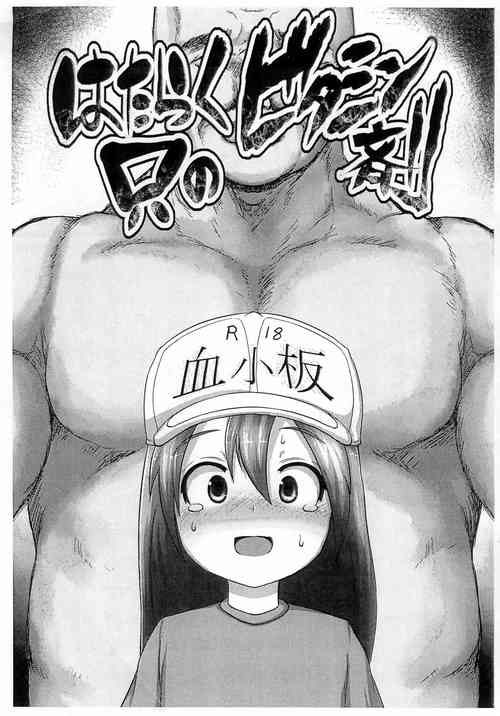 Download Hataraku Tada no Vitamin-zai