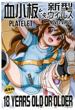 Page 2 of Kesshouban v.s. Shingata Virus