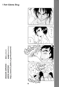 Page 24 of I Just Wanna Stop