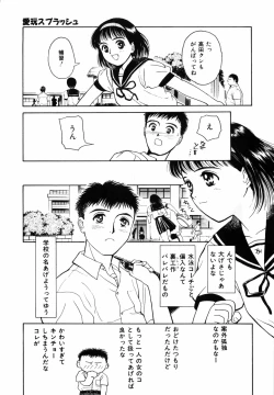 Page 13 of Yumeiro Omoi