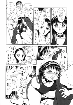 Page 18 of Yumeiro Omoi