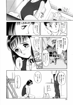 Page 22 of Yumeiro Omoi