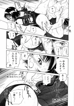 Page 25 of Yumeiro Omoi