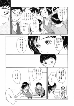 Page 69 of Yumeiro Omoi
