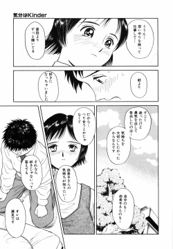 Page 73 of Yumeiro Omoi