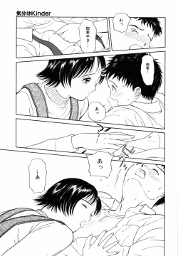 Page 77 of Yumeiro Omoi