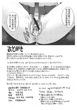 Page 9 of Mars Haramu