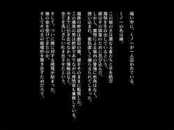 Page 3 of Kunoichi Ishukan Goumon Emaki