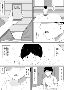 Page 24 of Netorase no Numa