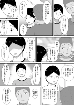Page 31 of Netorase no Numa