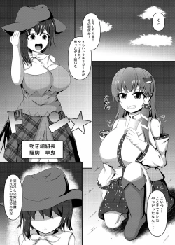 Page 2 of Aigan Futanari Kazehafuri
