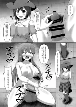 Page 6 of Aigan Futanari Kazehafuri