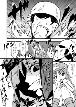 Page 16 of Nitori Sukebe Shiyouya!